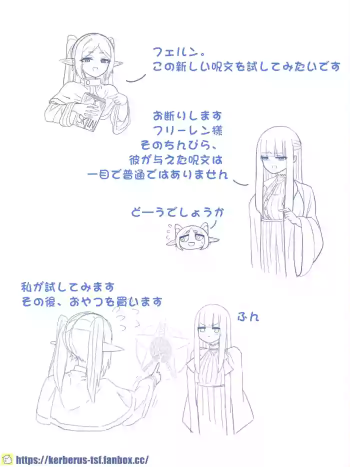 皮モのフリーレン