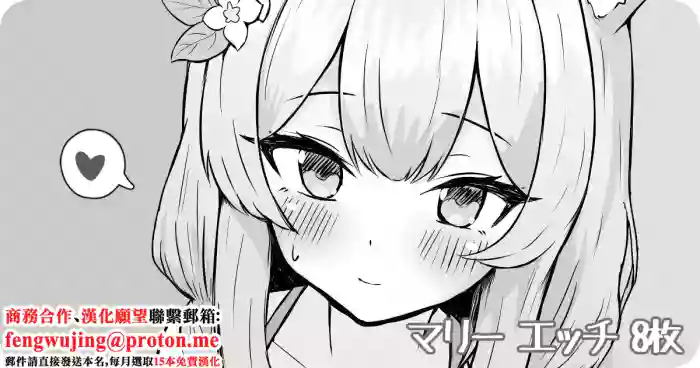 Mari Ecchi