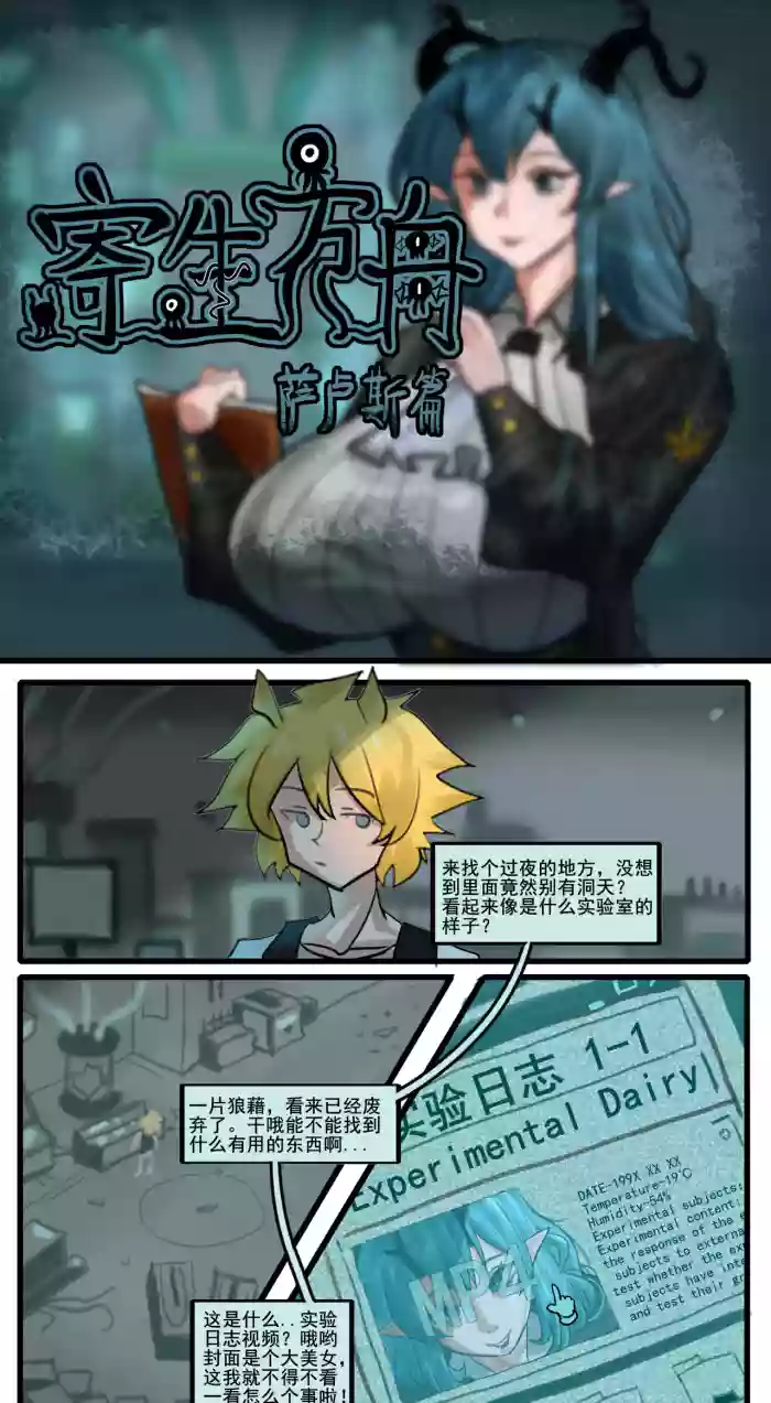 【Monkey dio】寄生方舟-起源 萨卢斯篇(无码/R18G警告)