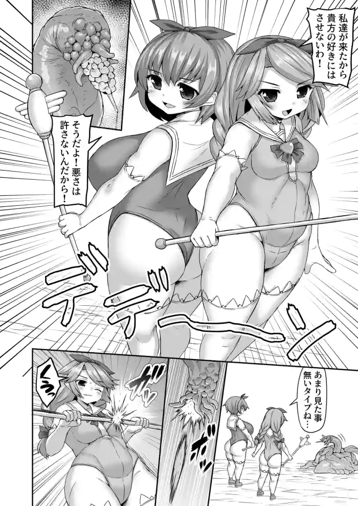 友情パワーで敵を攻撃を防ぐ魔法戦士たち