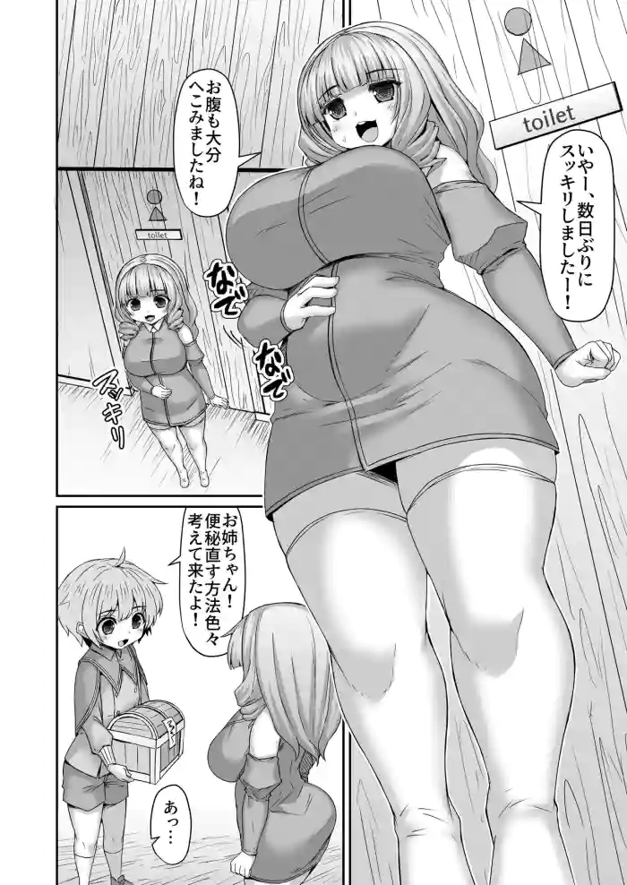 トイレでスッキリした姉に追い打ちをかける弟