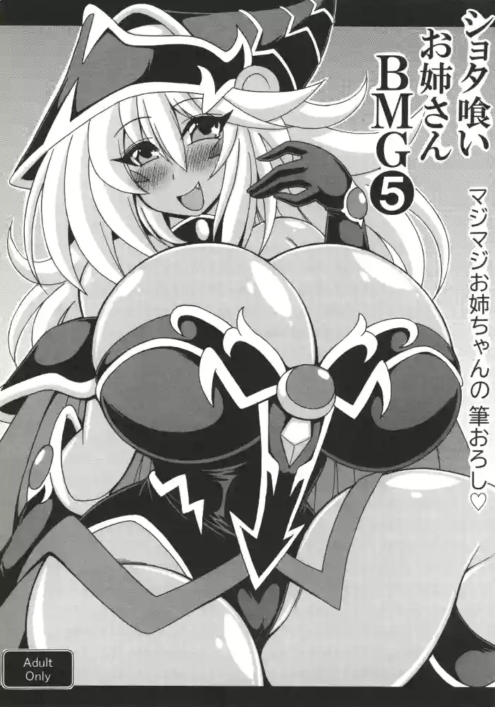 Shotagui Onee-san BMG5