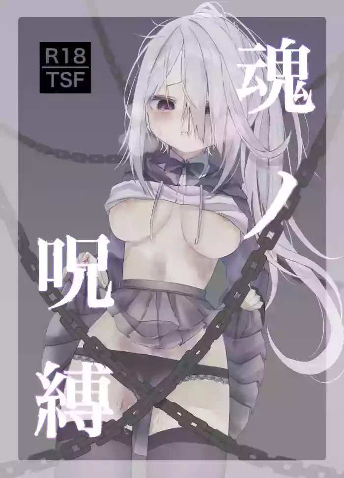 Tamashii no Jubaku | Soul Bind