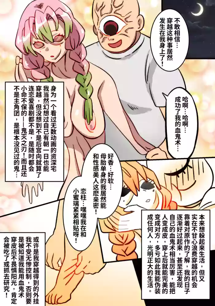 Demon Slayer Doujin gallery cover featuring mitsuri kanroji from kimetsu no yaiba