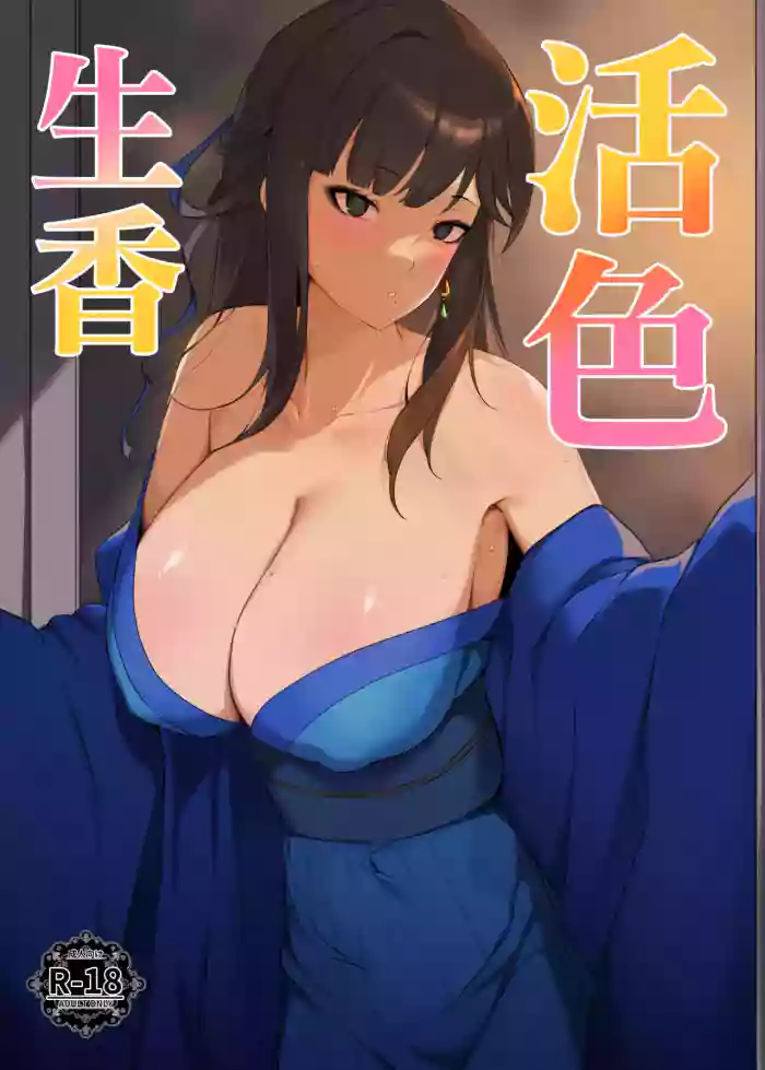 《活俠傳》活色生香