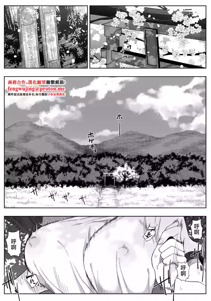 Joui Sonzai ga Iru Boku no Inaka