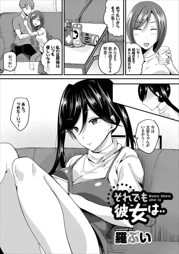 Soredemo Kanojo wa…