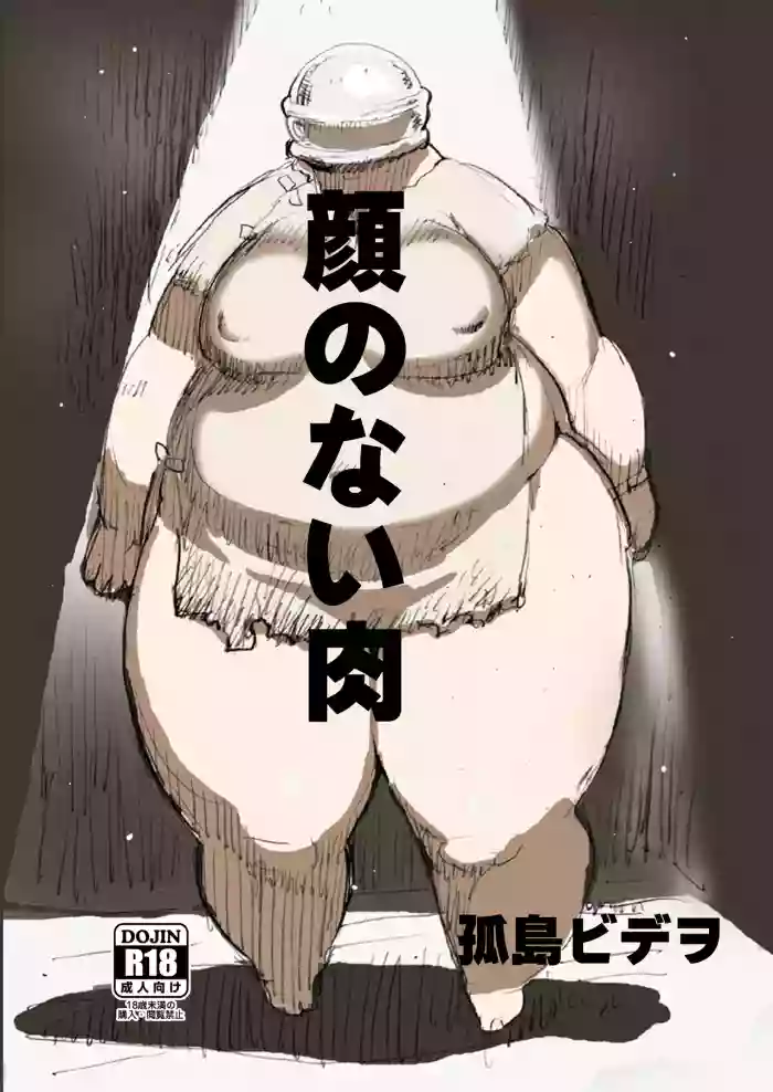 Kao no Nai Niku