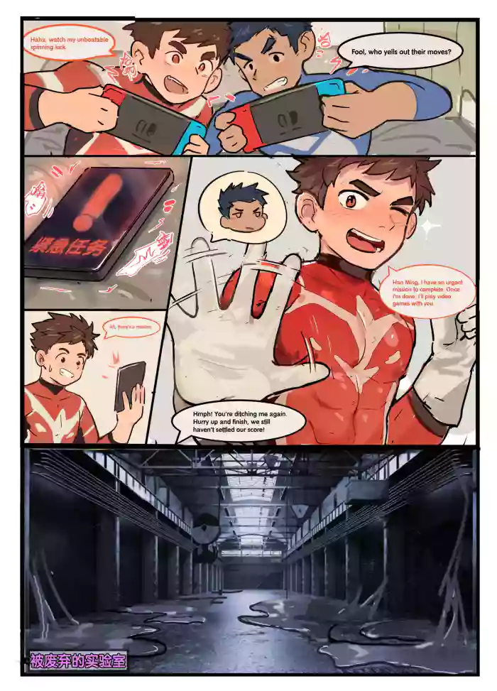 Yan Ranger