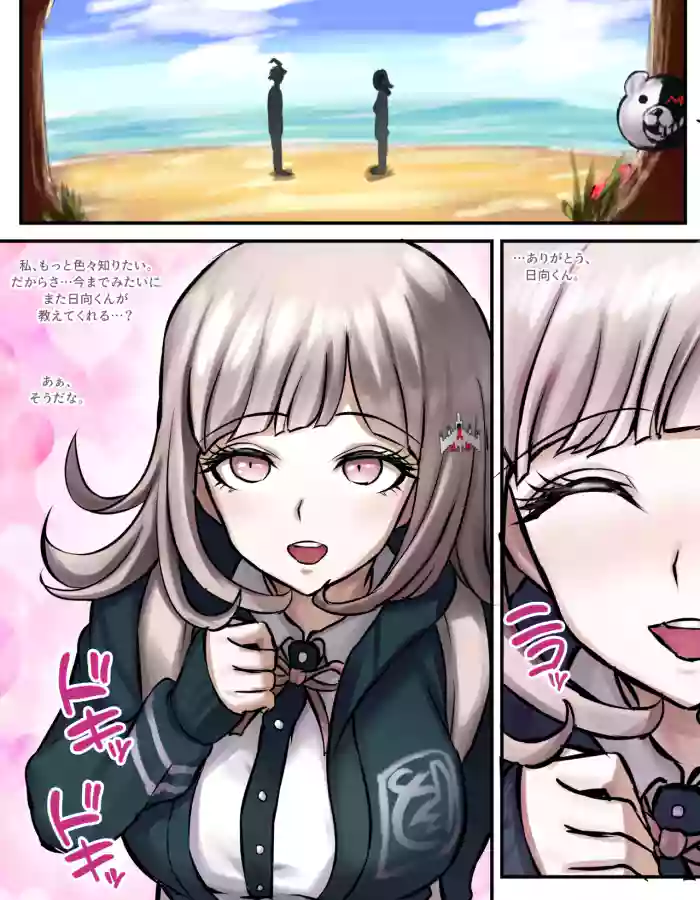 Chiaki Nanami gallery cover featuring chiaki nanami from danganronpa