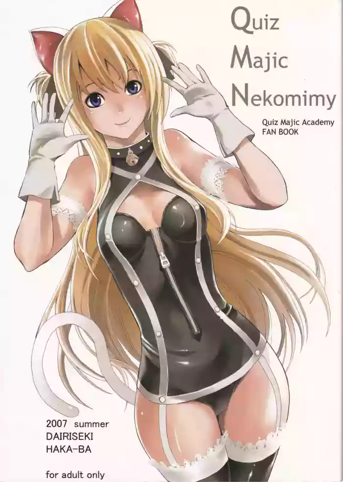 Quiz Majic Nekomimy gallery cover featuring ruquia from quiz magic academy