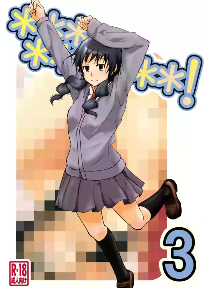 *********! 3-kanme