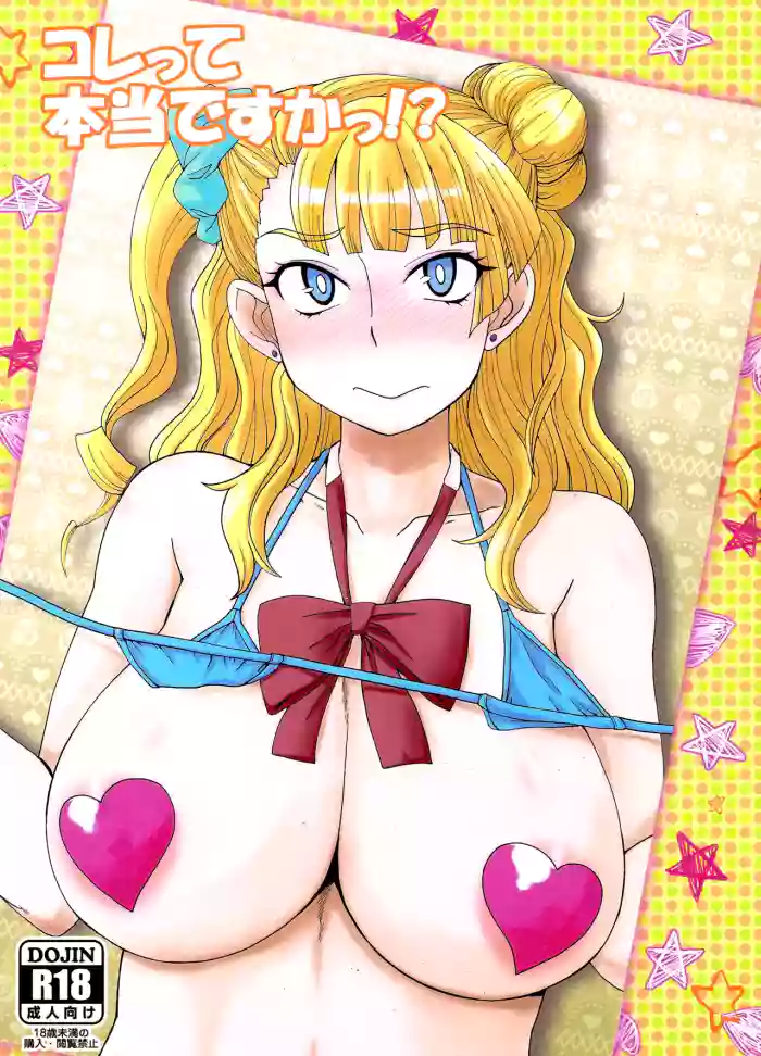 Kore tte Hontou desu ka!