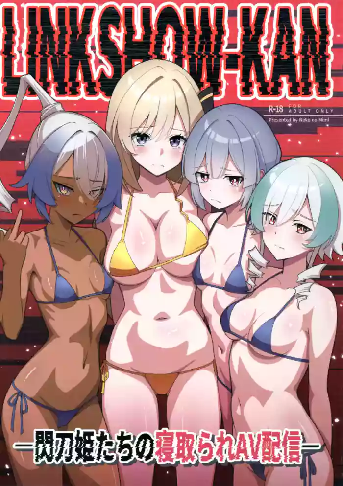 (C106) [Neko no Mimi] LINK SHOW-KAN — Sentou Hime-tachi no Netorare AV Haishin — (Yu-Gi-Oh! OCG)