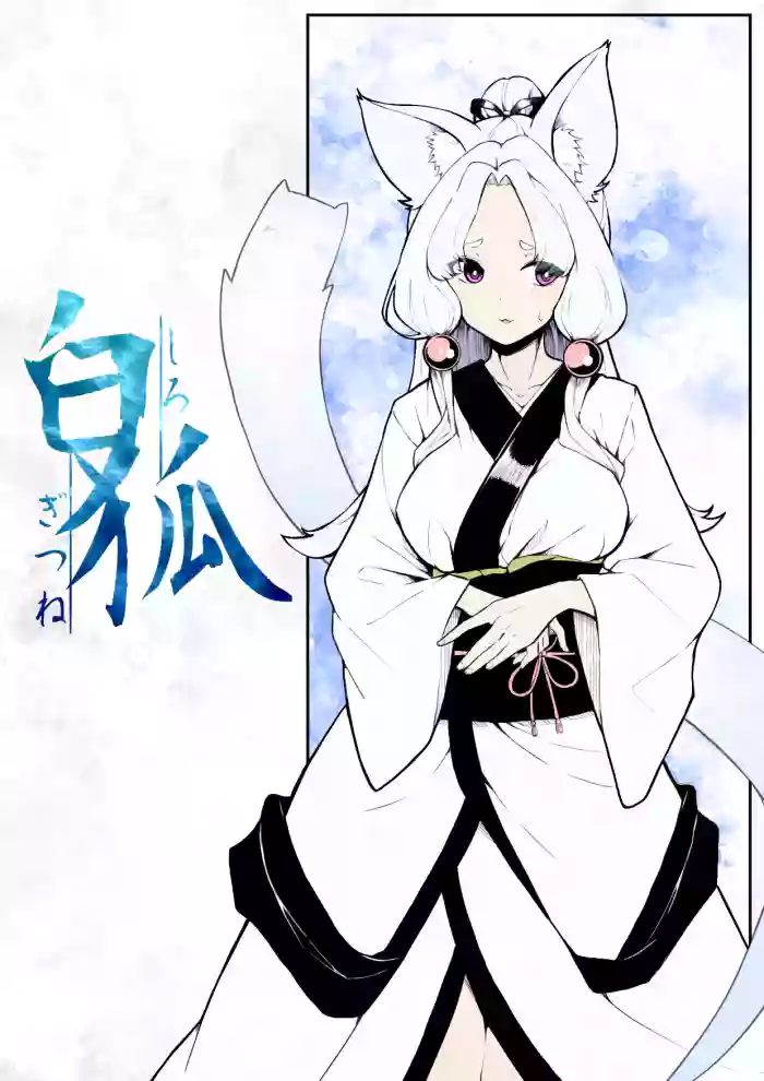 Shirokitsune gallery cover featuring itako tohoku from voiceroid