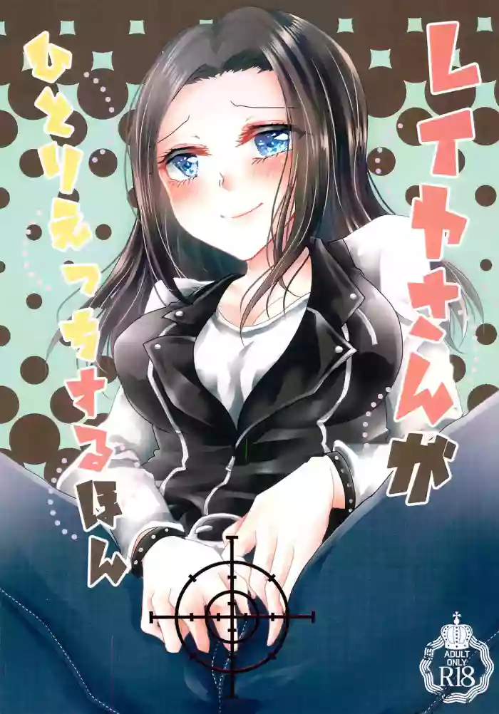 Layer姐自我安慰的本子 gallery cover featuring masuki satou from bang dream