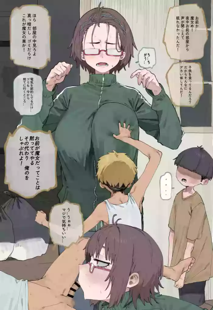 エロオタク