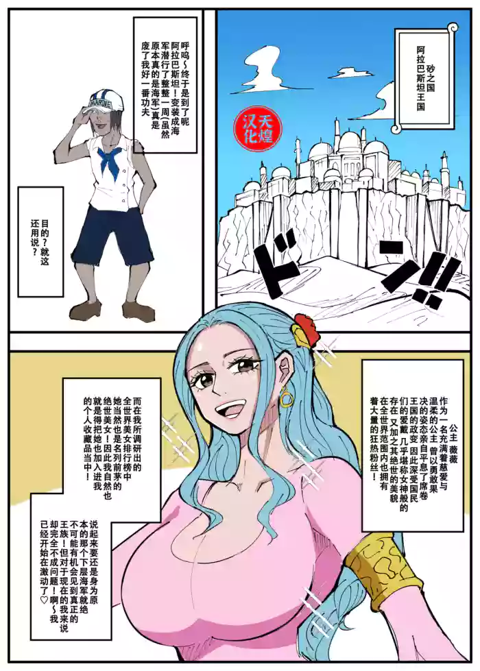 One Piece X Invincible Creepy Man 4
