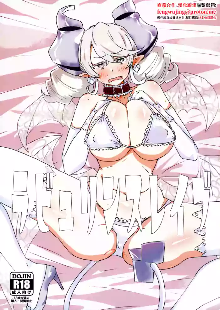 Labyrinth Slave
