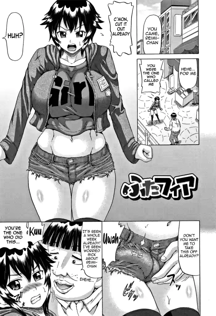 Futa Fia | Futa Fear