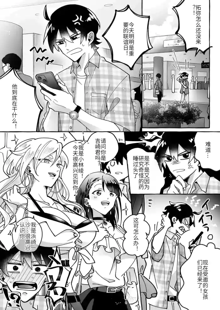Kawaii Kanojo ni Goyoujin!?