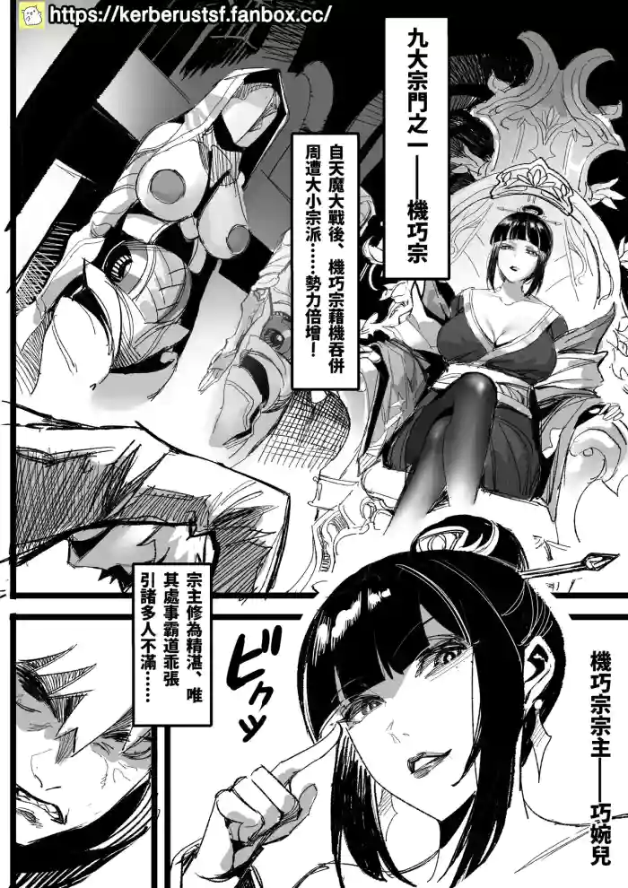 寄靈心法
