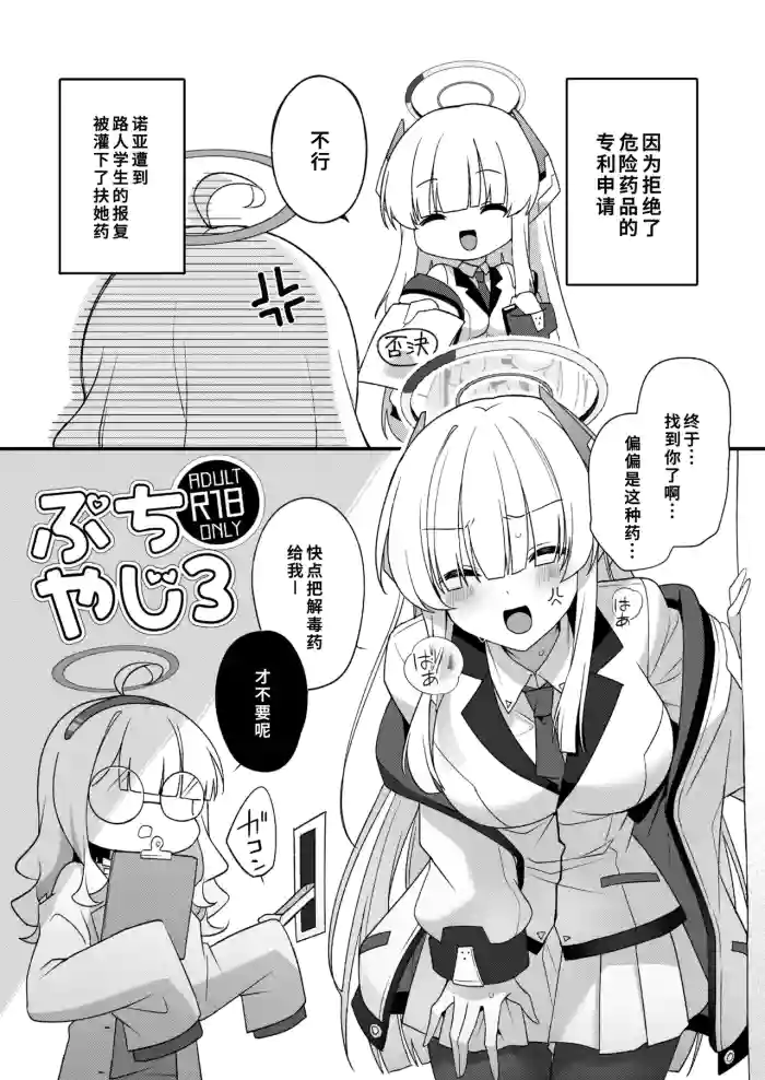 ふたなり薬を盛られたノアが負ける話