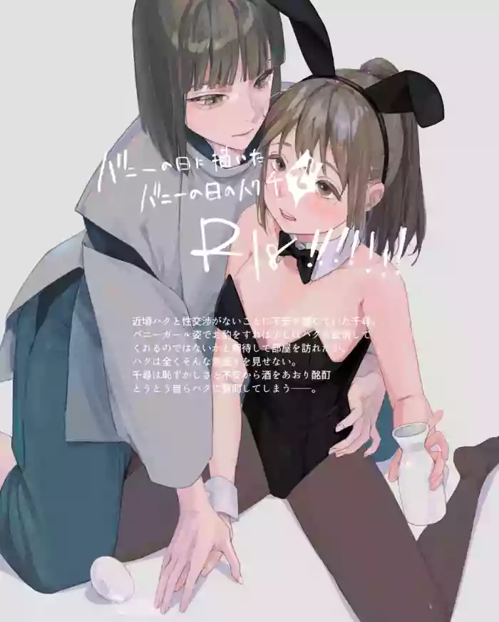 Haku SenR18