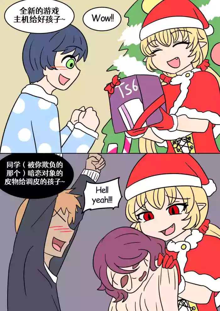 Christmas Skin gallery cover