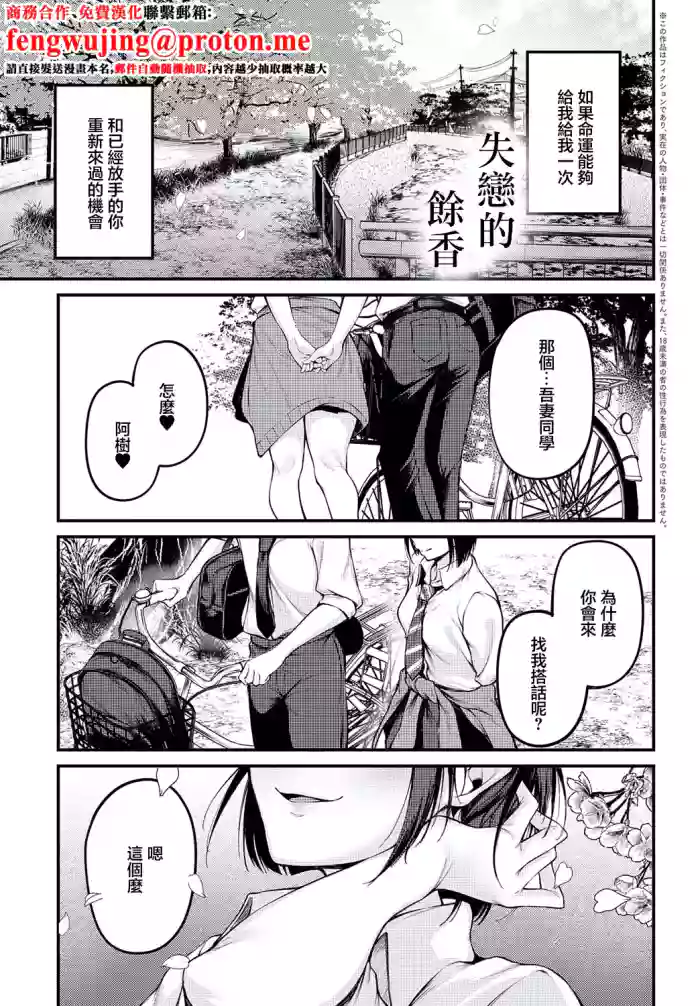 失恋の残香