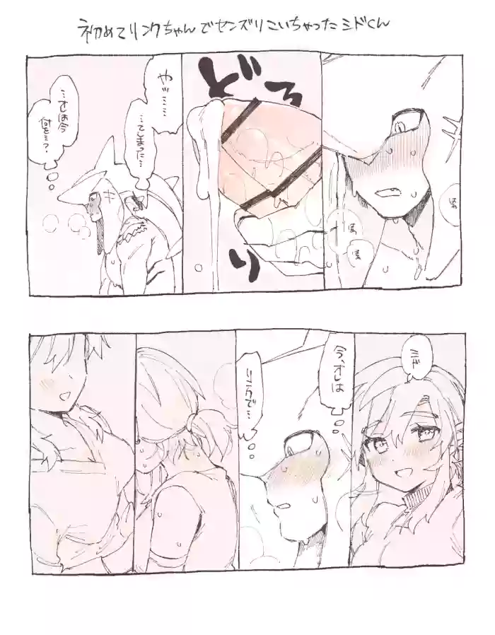 Yuujou ga Nantaruka o Hakichigae Makutteru Sidon