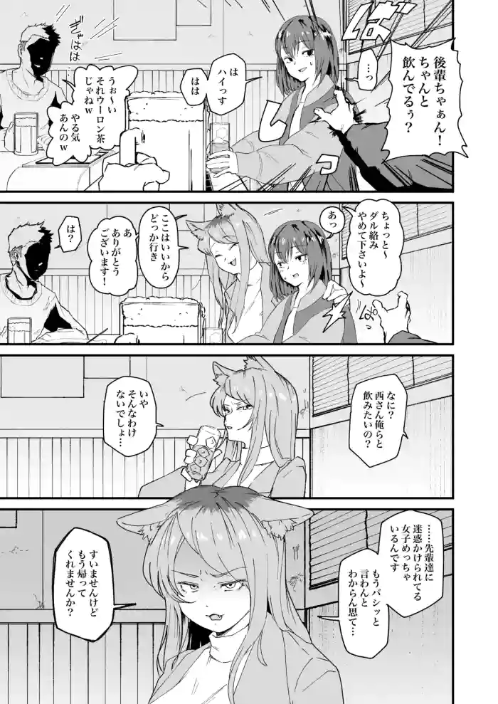 カンサイ