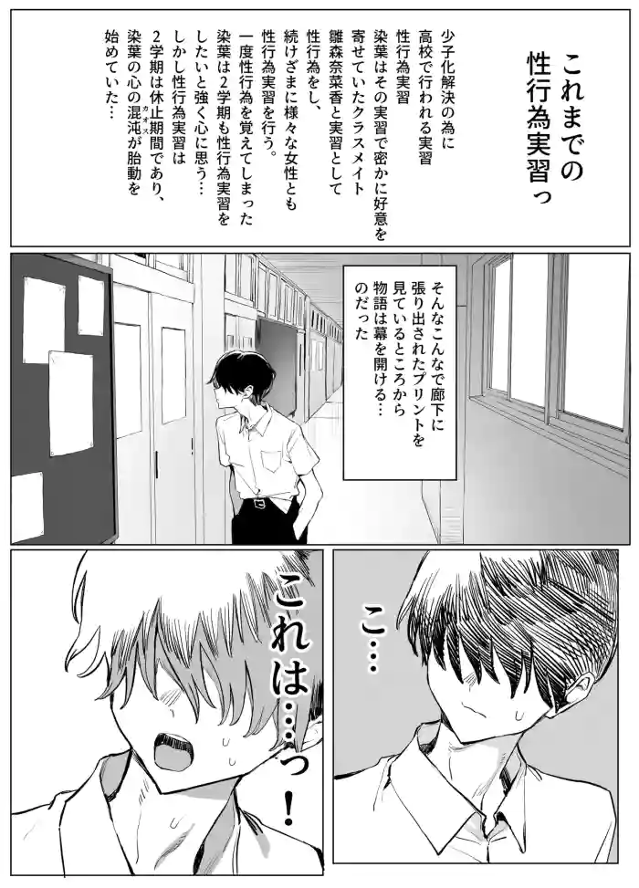 性行為実習っ3