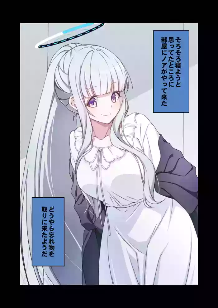 忘れ物・まとめ gallery cover featuring noa ushio from blue archive
