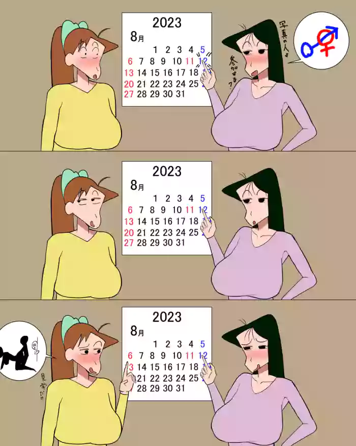 先生も雌