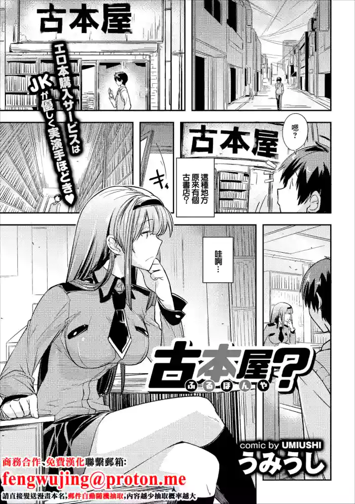 Furuhon-ya?