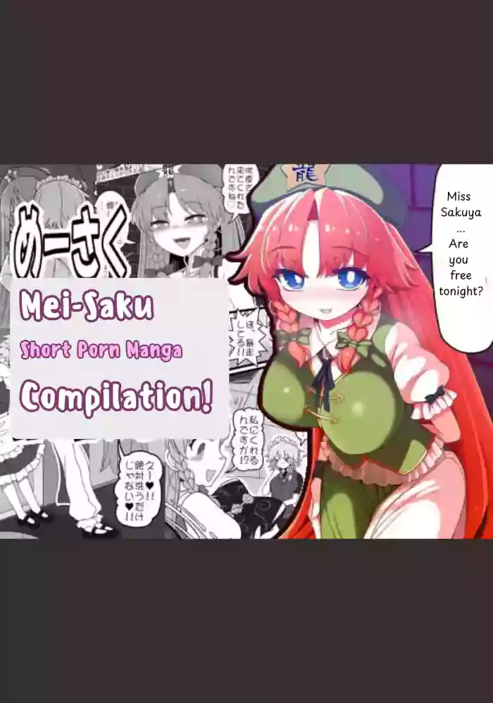 Meisaku Ero Puchi Manga Tsumeawase