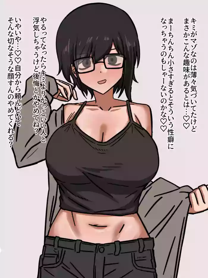 Boyish Kanojo ni Onegai Shite Me no Mae Uwaki Ecchi Shite Morau