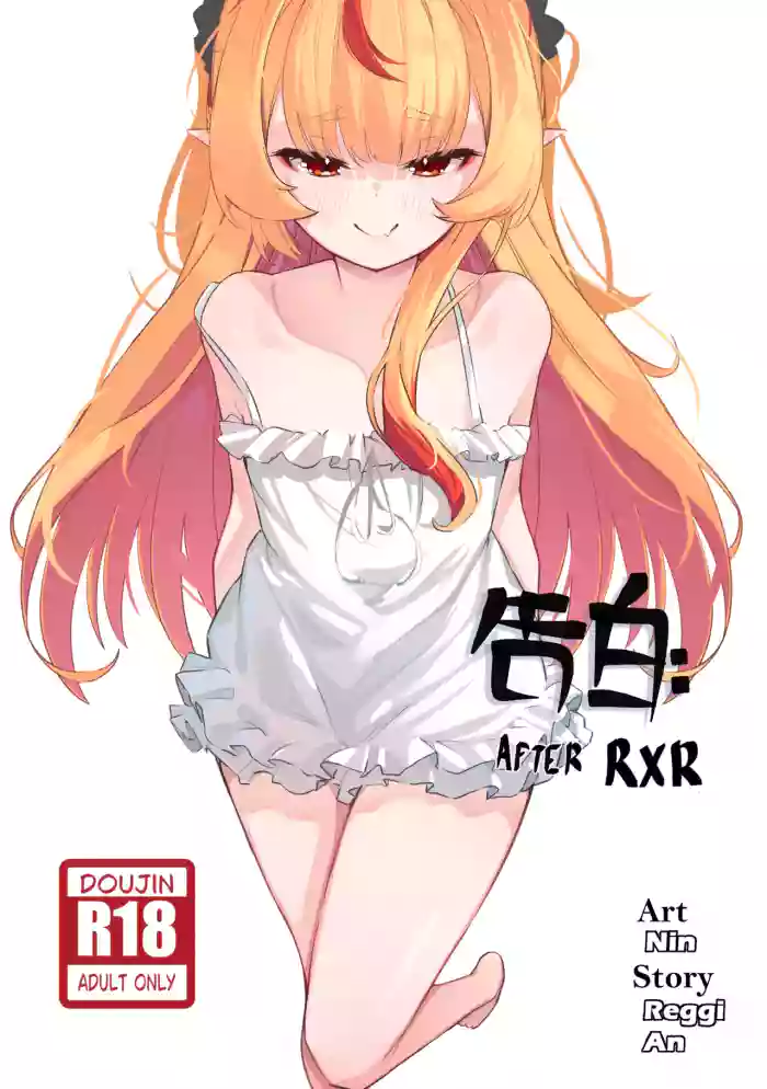 Kokuhakku: After RxR | Confession: After RxR
