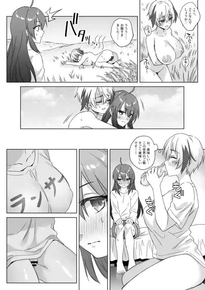 Isekai de Tasukete Kureta Otokonoko ni Gohoushi suru Gareth