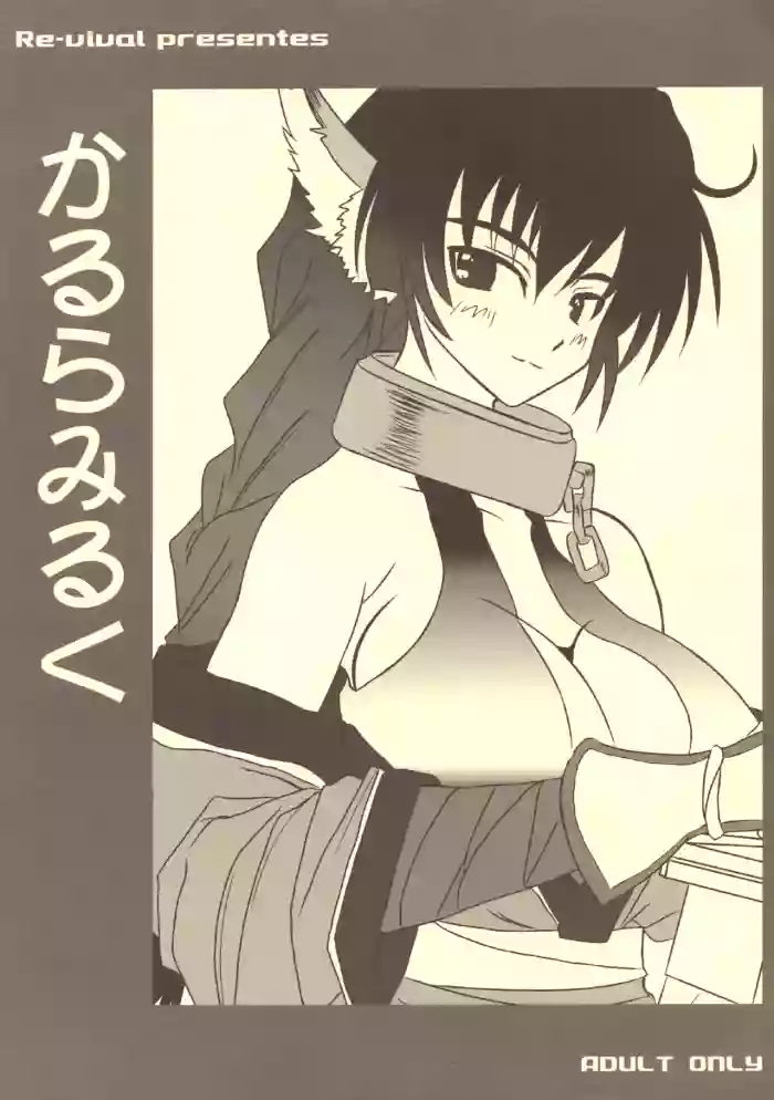 Karura Miruku