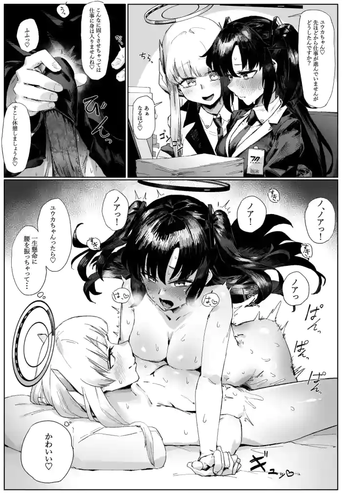 Futanari Chinko o Noa ni Osaete Morau Yuuka