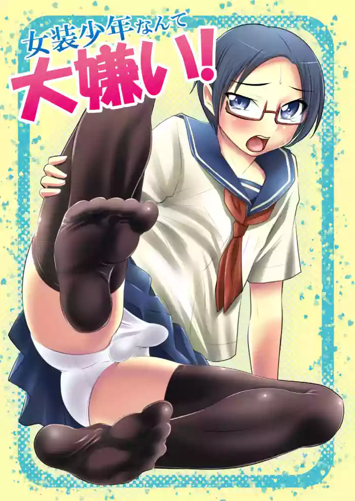 Josou Shounen nante daikirai gallery cover from original