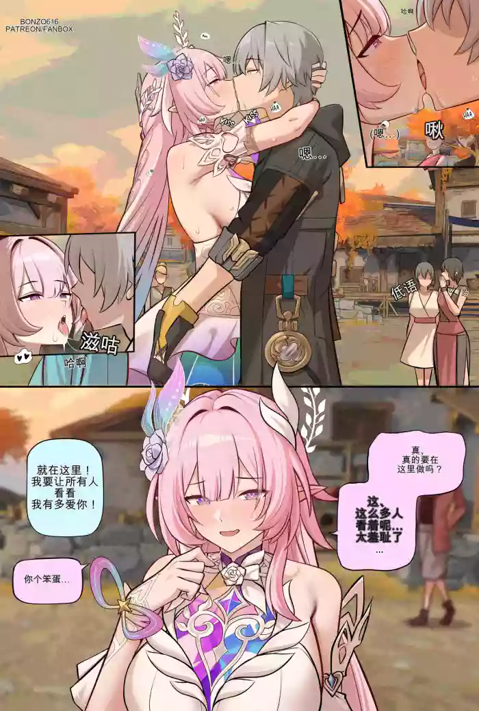 Cyrene Short comic gallery cover featuring cyrene from honkai star rail