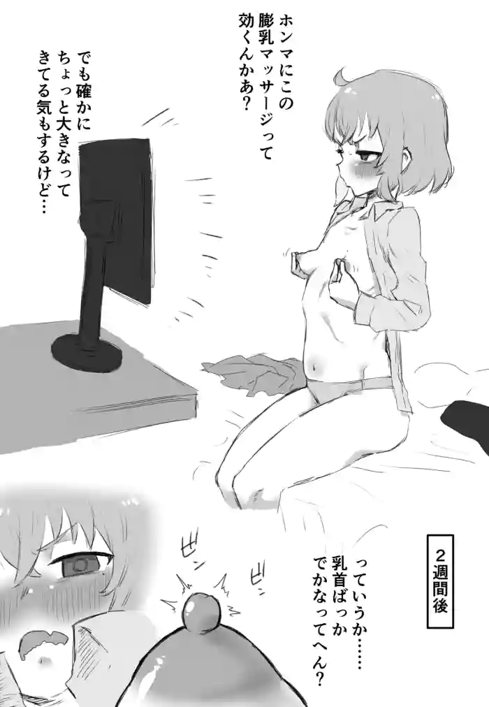 マッサージ gallery cover featuring sasaki saku from nijisanji
