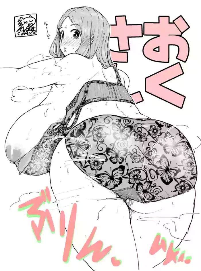Uron -Okusan gallery cover featuring kyouko okita from okusan