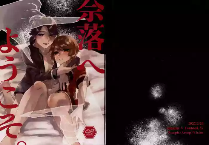Narakueyoukoso gallery cover featuring victor grantz from identity v