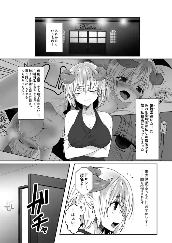 商業モン娘すけべ合同誌2 gallery cover from original