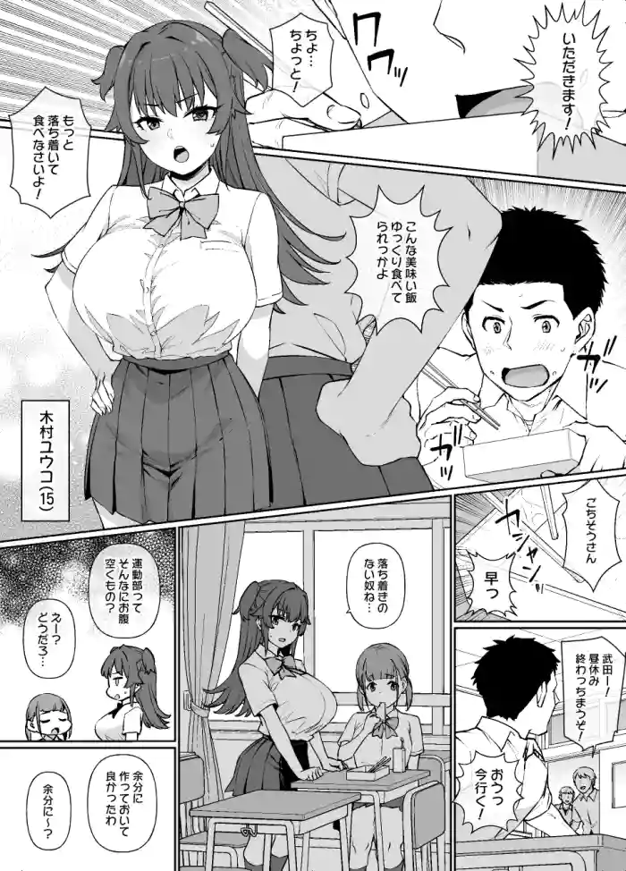 Maid Ichizoku no Sadame