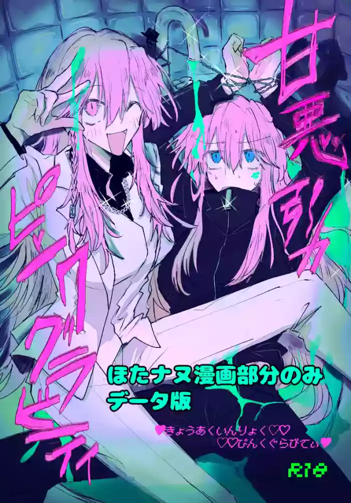 Kyouaku Inryoku Pink Gravity